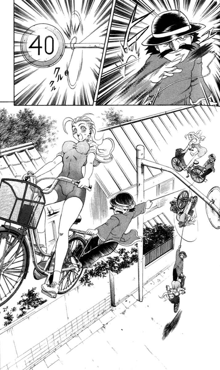 Page 5 Chapter 21 Tatakae! Ryouzanpaku Shijou Saikyou no Deshi