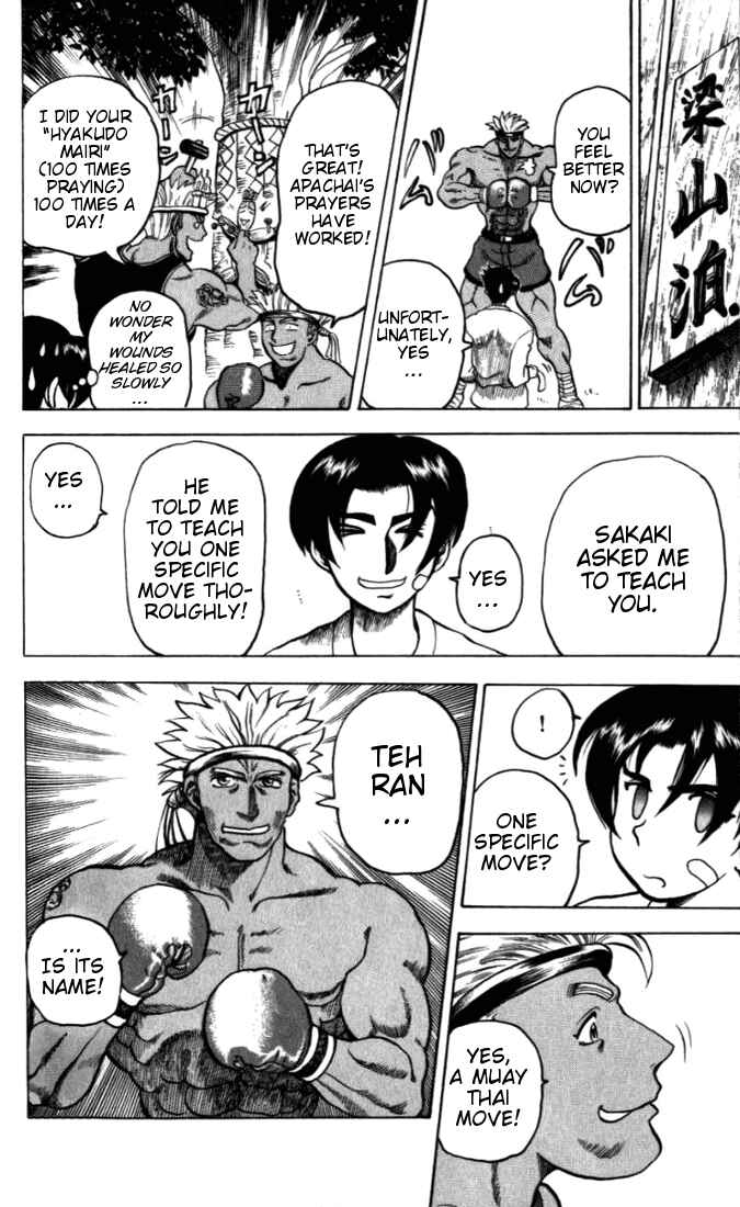 Page 20 Chapter 5 Tatakae! Ryouzanpaku Shijou Saikyou no Deshi