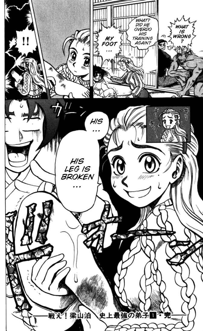 Page 32 Chapter 5 Tatakae! Ryouzanpaku Shijou Saikyou no Deshi