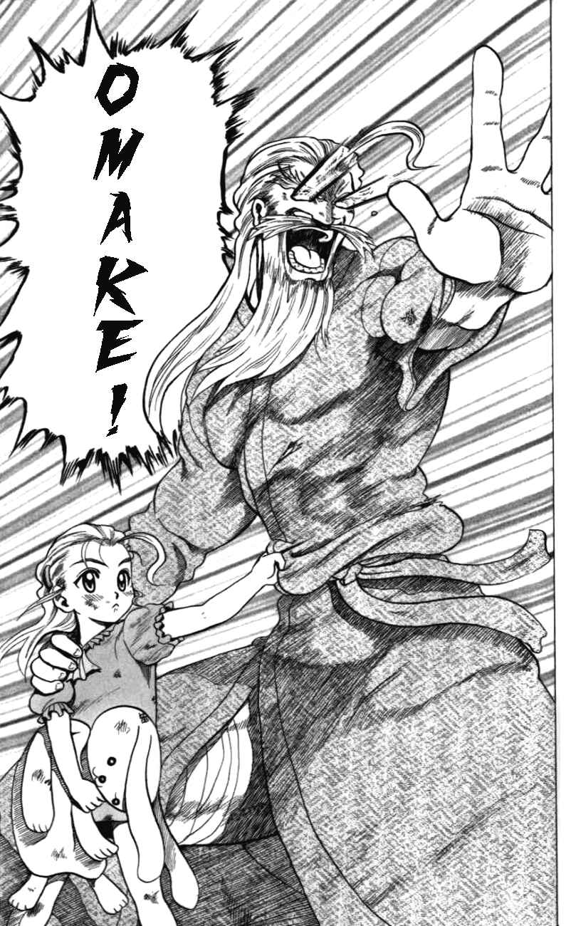 Page 33 Chapter 5 Tatakae! Ryouzanpaku Shijou Saikyou no Deshi