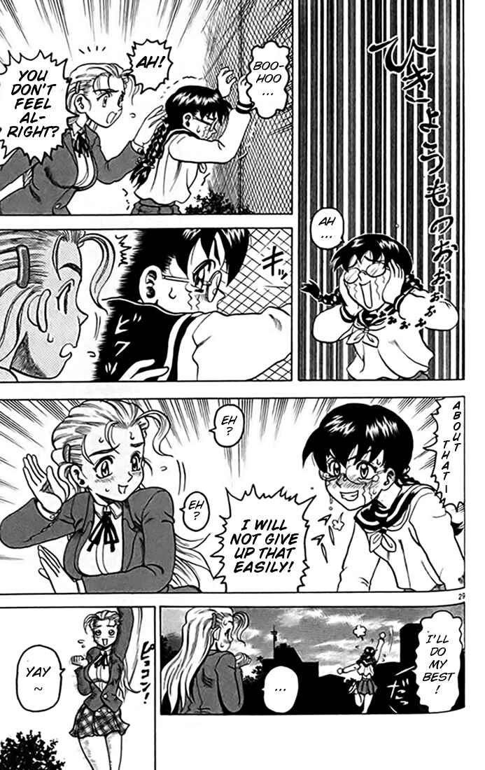 Page 29 Chapter 16 Tatakae! Ryouzanpaku Shijou Saikyou no Deshi