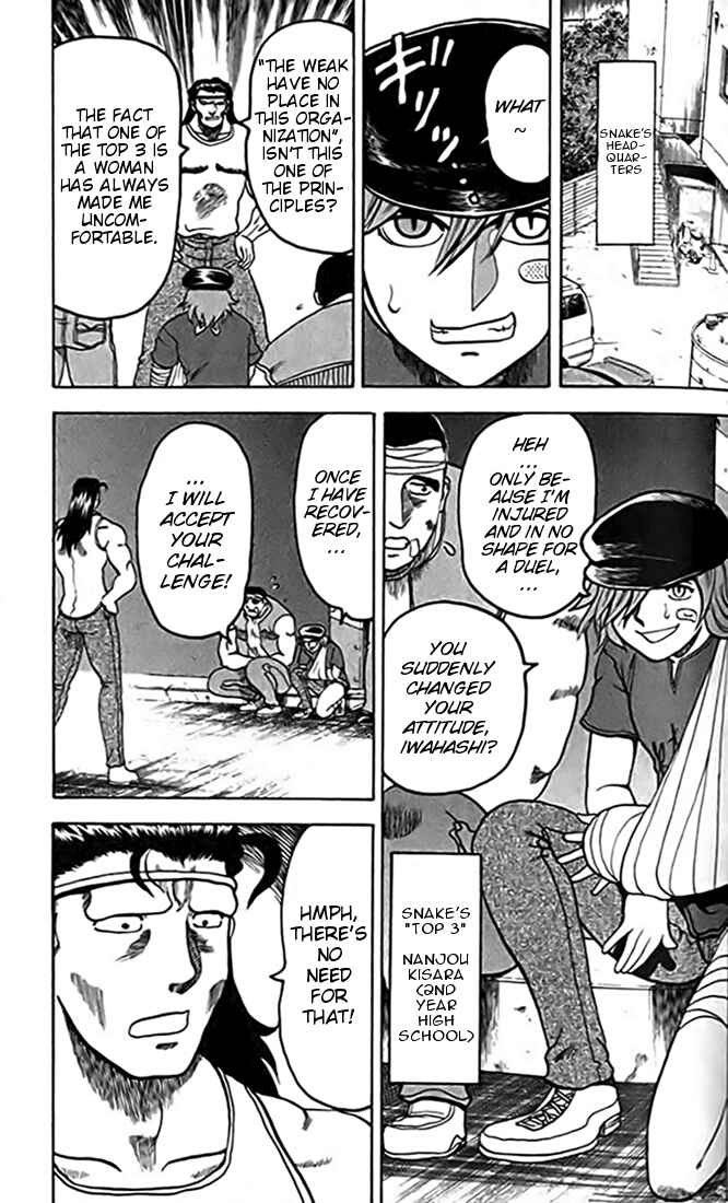 Page 5 Chapter 16 Tatakae! Ryouzanpaku Shijou Saikyou no Deshi