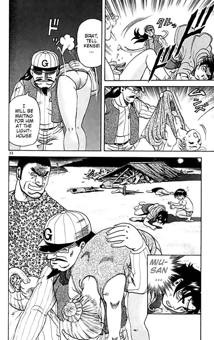Page 33 Chapter 22 Tatakae! Ryouzanpaku Shijou Saikyou no Deshi