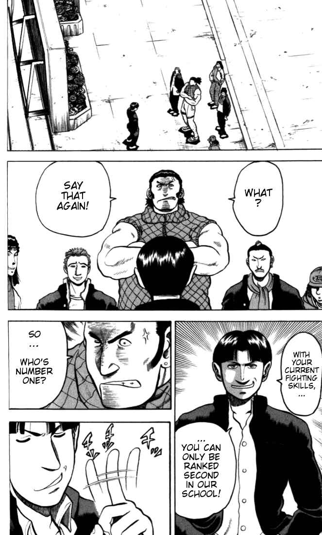 Page 2 Chapter 4 Tatakae! Ryouzanpaku Shijou Saikyou no Deshi