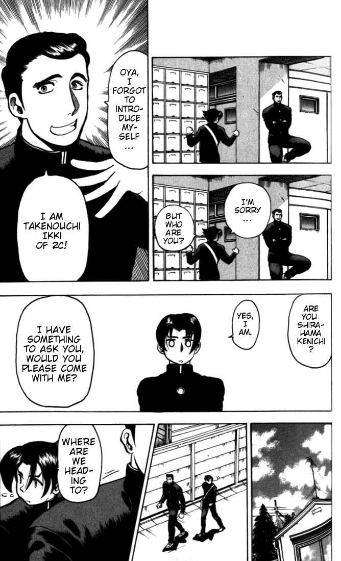 Page 7 Chapter 4 Tatakae! Ryouzanpaku Shijou Saikyou no Deshi
