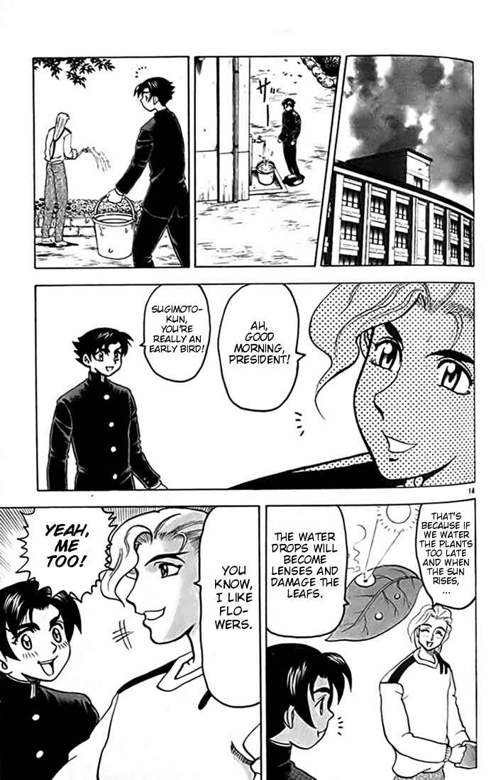 Page 14 Chapter 15 Tatakae! Ryouzanpaku Shijou Saikyou no Deshi