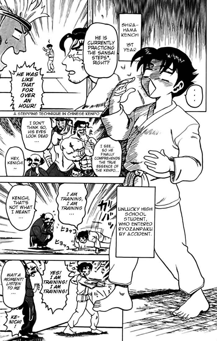 Page 3 Chapter 10 Tatakae! Ryouzanpaku Shijou Saikyou no Deshi