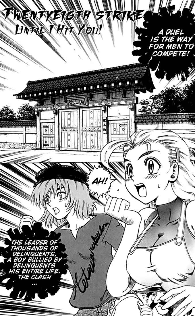 Page 1 Chapter 28 Tatakae! Ryouzanpaku Shijou Saikyou no Deshi
