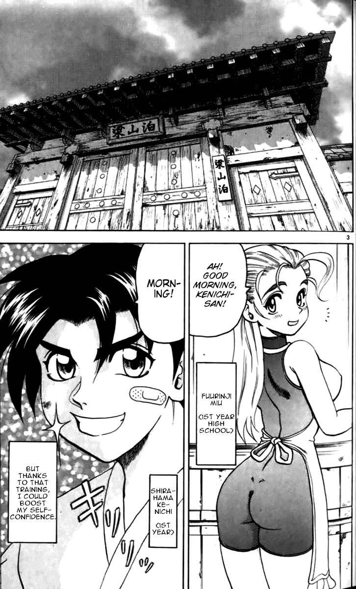 Page 3 Chapter 18 Tatakae! Ryouzanpaku Shijou Saikyou no Deshi
