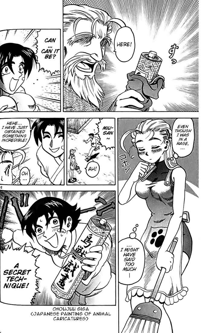 Page 12 Chapter 14 Tatakae! Ryouzanpaku Shijou Saikyou no Deshi