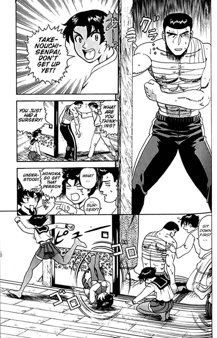 Page 19 Chapter 26 Tatakae! Ryouzanpaku Shijou Saikyou no Deshi