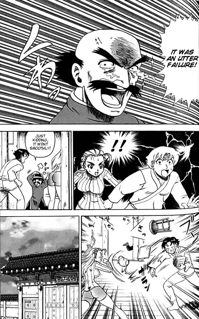 Page 7 Chapter 26 Tatakae! Ryouzanpaku Shijou Saikyou no Deshi