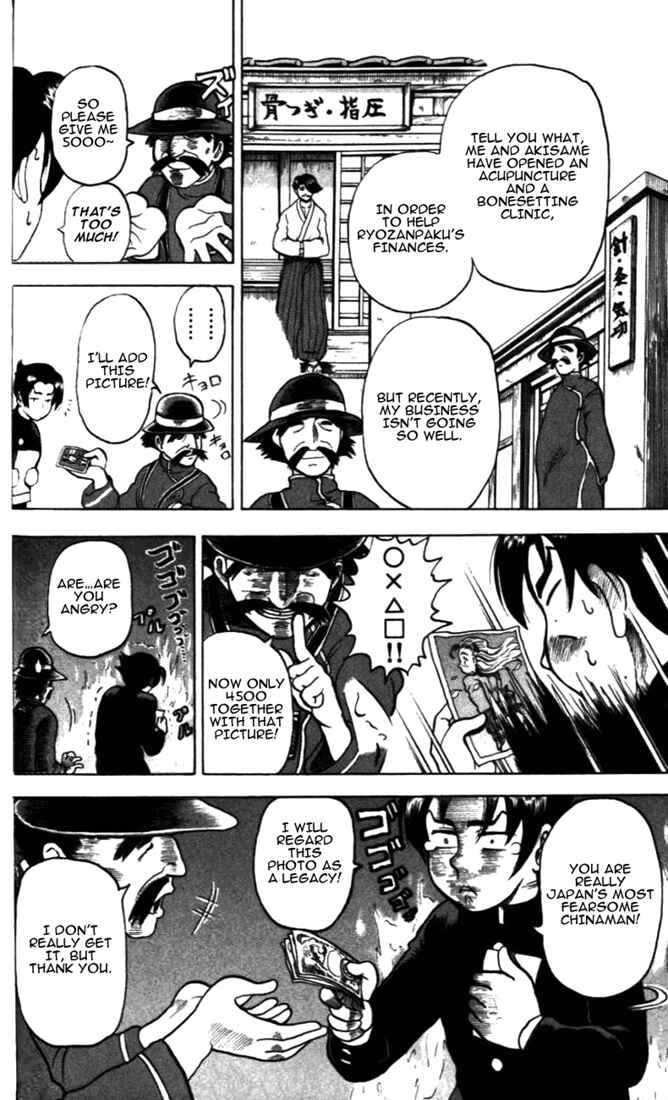 Page 12 Chapter 3 Tatakae! Ryouzanpaku Shijou Saikyou no Deshi