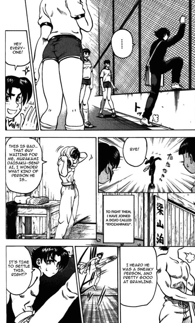Page 4 Chapter 3 Tatakae! Ryouzanpaku Shijou Saikyou no Deshi