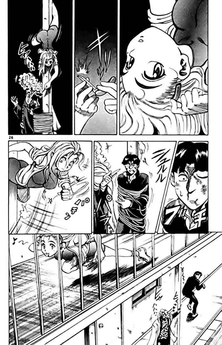 Page 26 Chapter 8 Tatakae! Ryouzanpaku Shijou Saikyou no Deshi