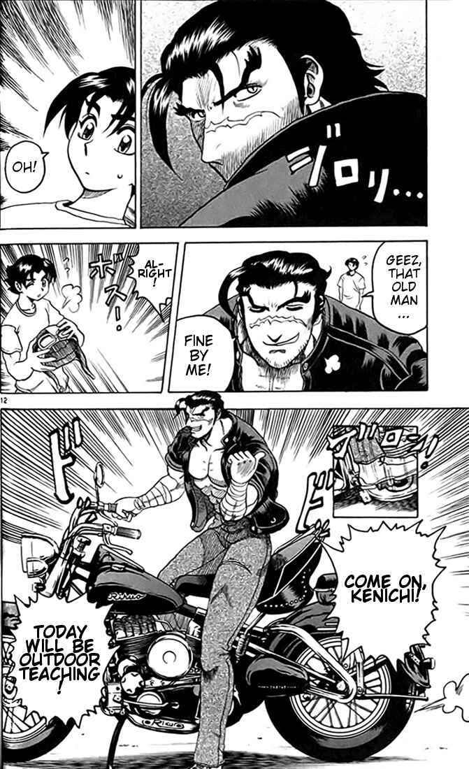 Page 17 Chapter 12 Tatakae! Ryouzanpaku Shijou Saikyou no Deshi