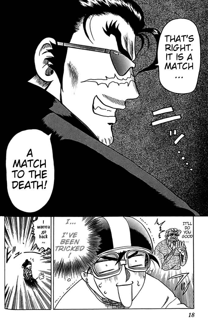 Page 19 Chapter 12 Tatakae! Ryouzanpaku Shijou Saikyou no Deshi