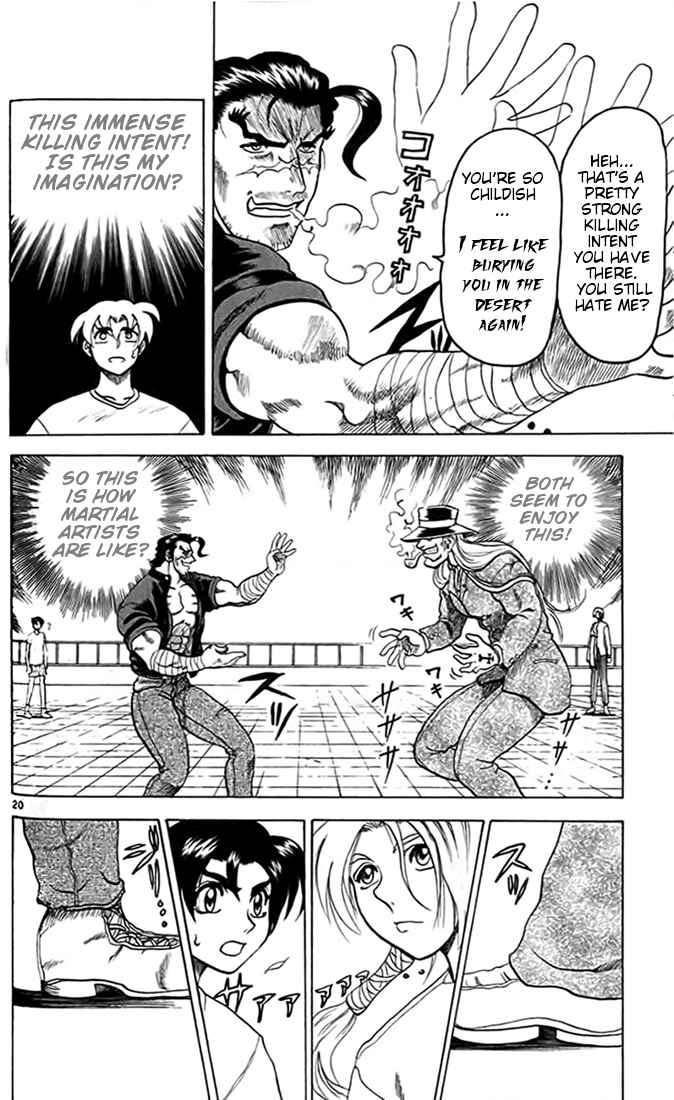 Page 25 Chapter 12 Tatakae! Ryouzanpaku Shijou Saikyou no Deshi