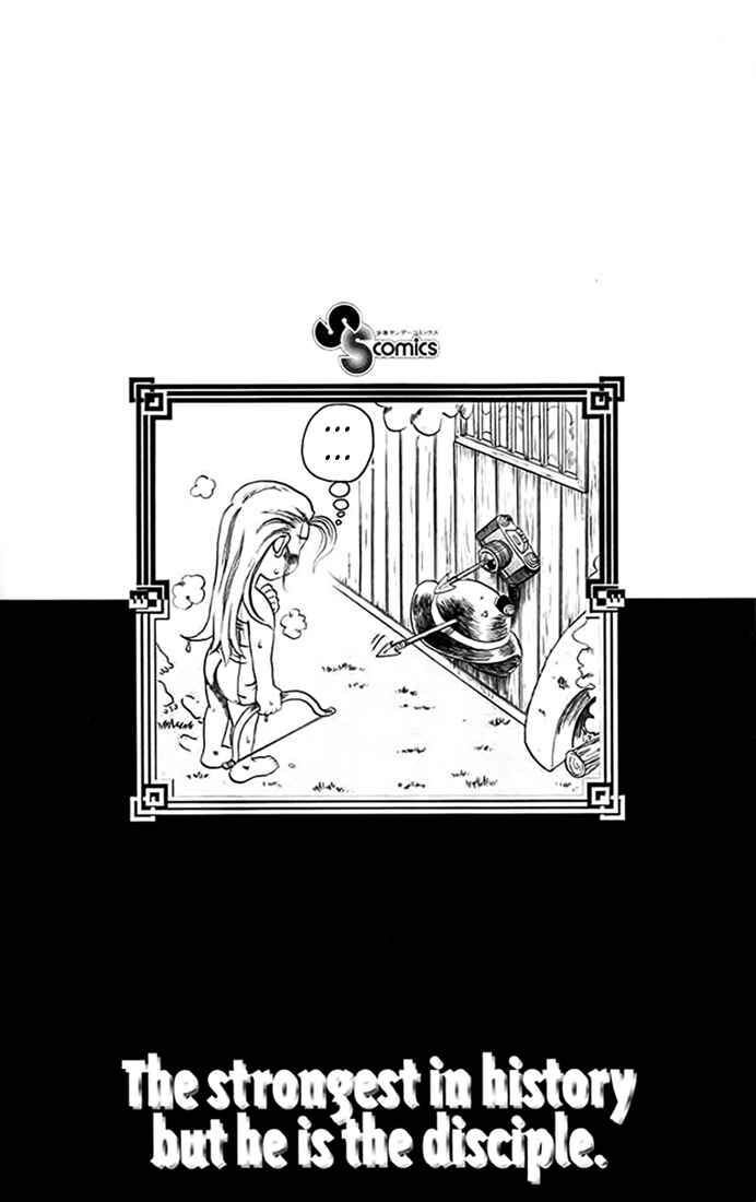 Page 4 Chapter 12 Tatakae! Ryouzanpaku Shijou Saikyou no Deshi