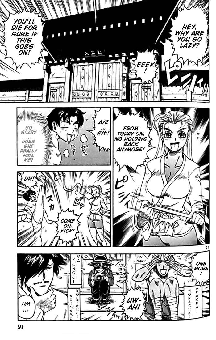 Page 21 Chapter 25 Tatakae! Ryouzanpaku Shijou Saikyou no Deshi