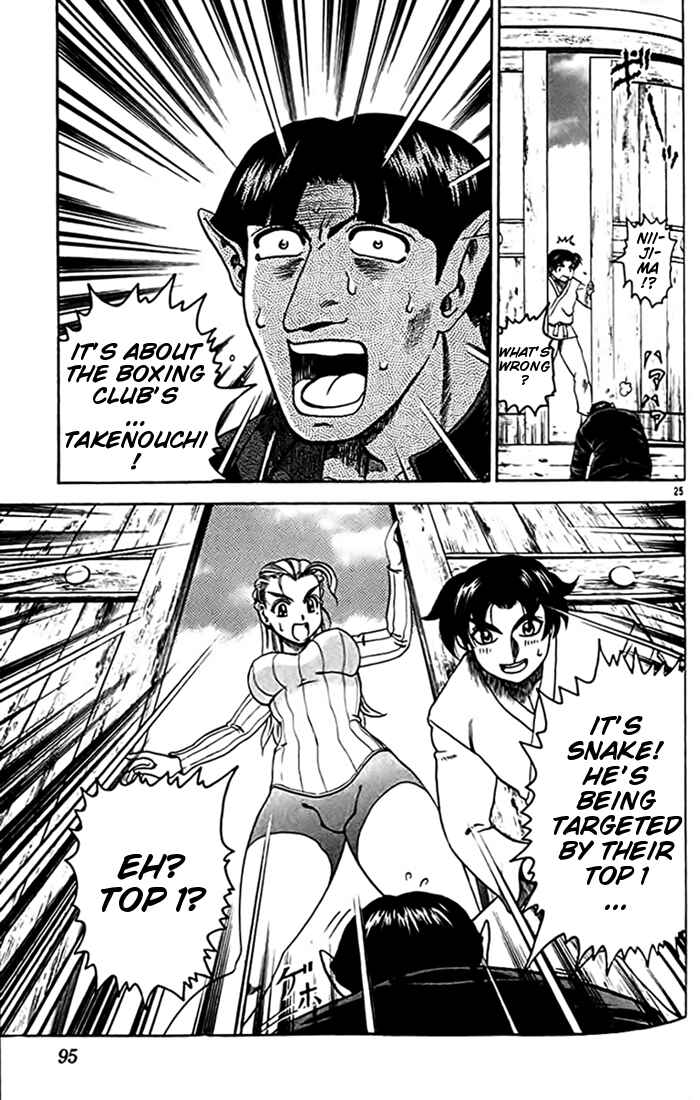 Page 25 Chapter 25 Tatakae! Ryouzanpaku Shijou Saikyou no Deshi