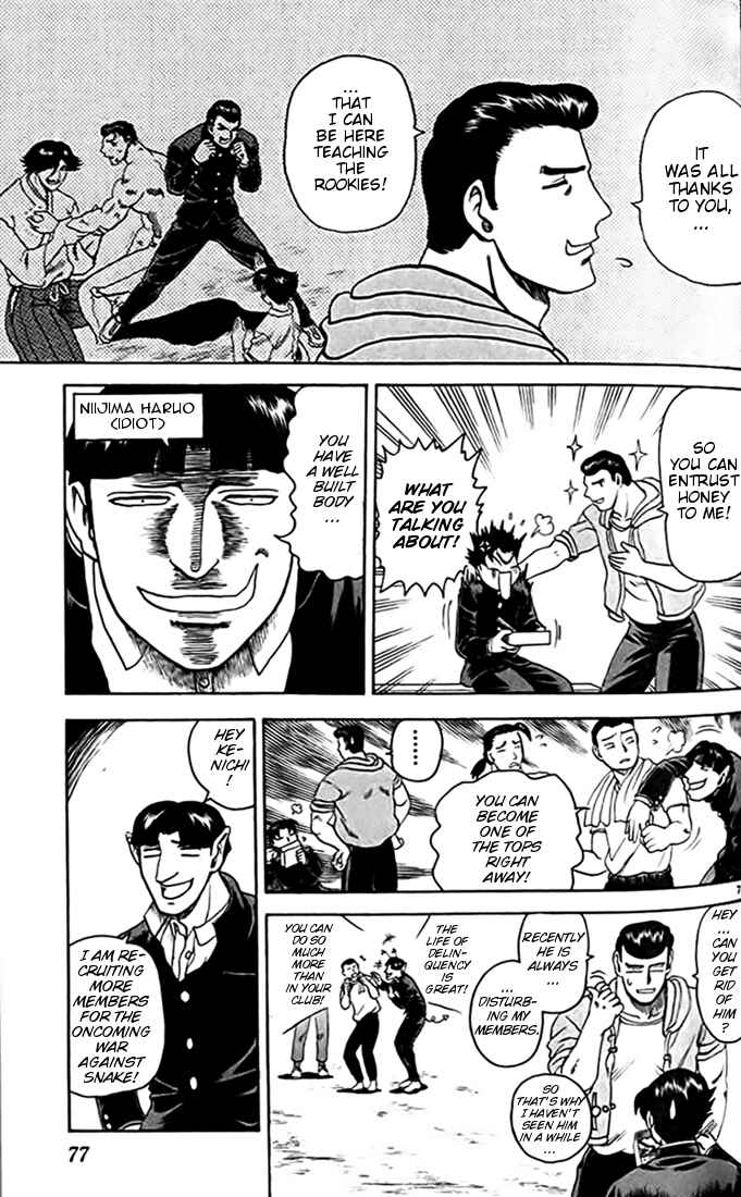 Page 7 Chapter 25 Tatakae! Ryouzanpaku Shijou Saikyou no Deshi