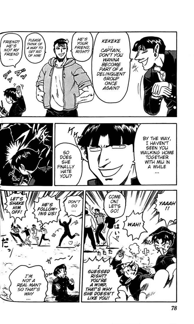 Page 8 Chapter 25 Tatakae! Ryouzanpaku Shijou Saikyou no Deshi