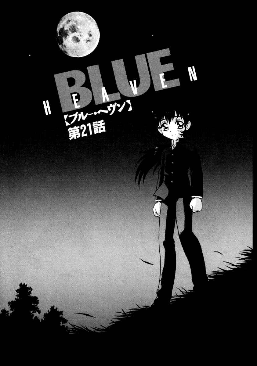 Page 1 Chapter 21 Blue Heaven