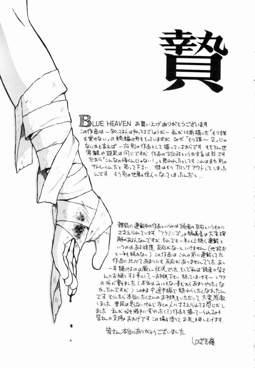 Page 13 Chapter 11 Blue Heaven