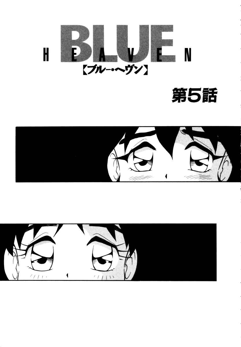 Page 1 Chapter 5 Blue Heaven