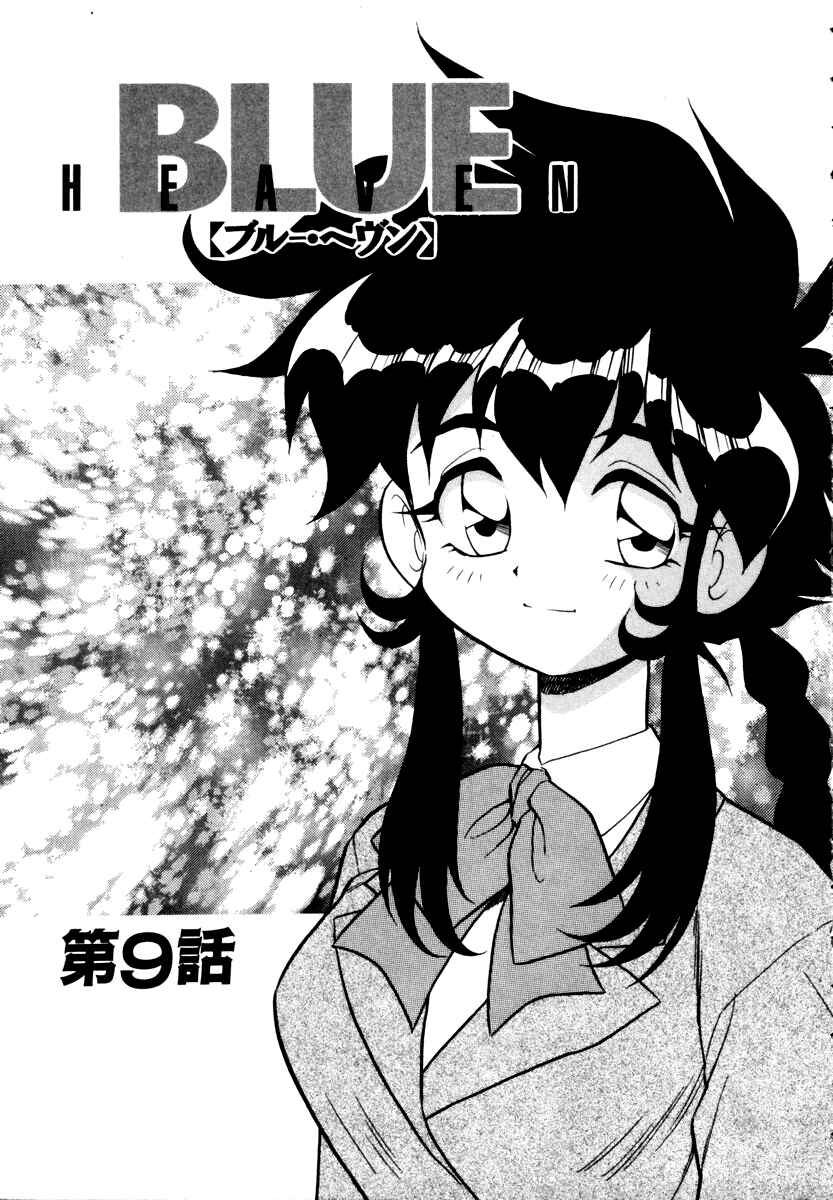 Page 1 Chapter 9 Blue Heaven