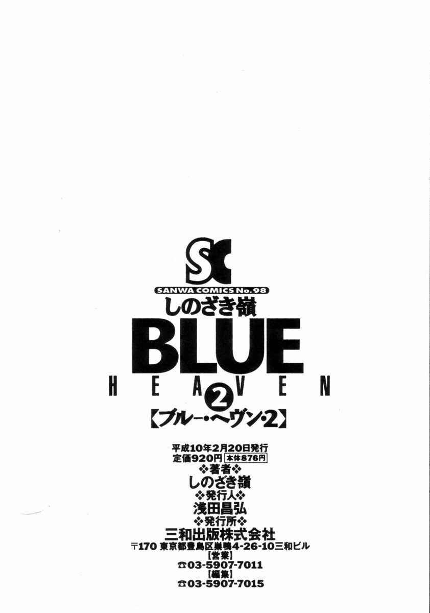 Page 17 Chapter 22 Blue Heaven