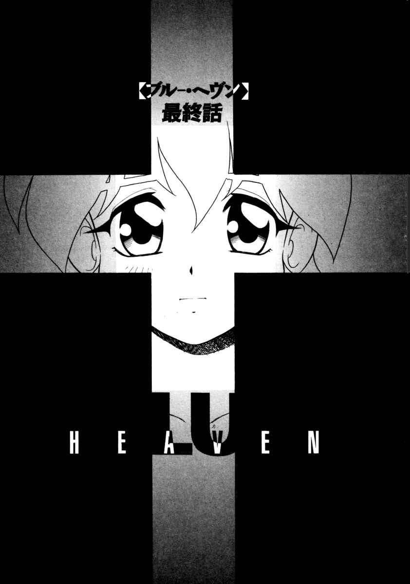 Page 3 Chapter 22 Blue Heaven