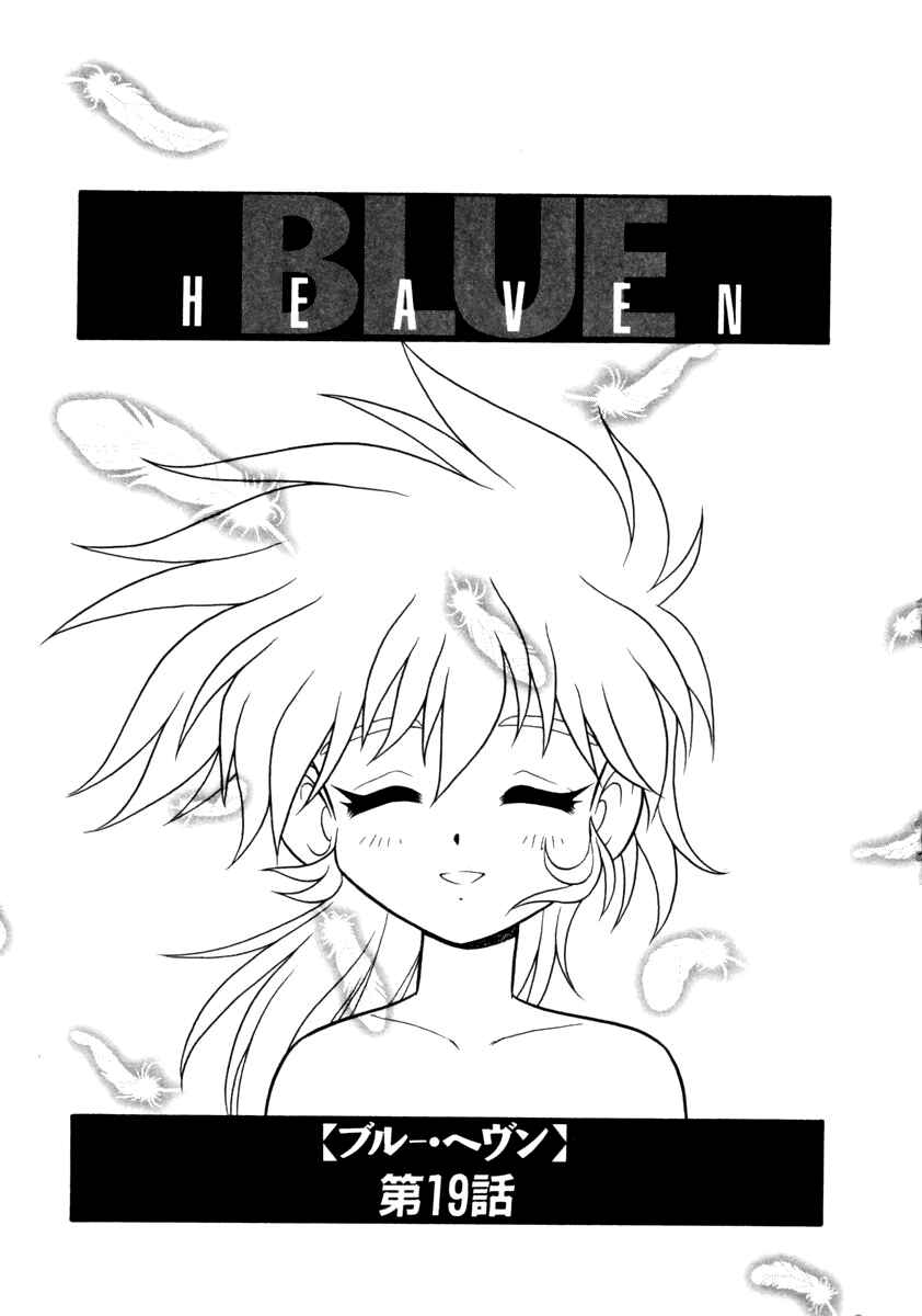 Page 1 Chapter 19 Blue Heaven