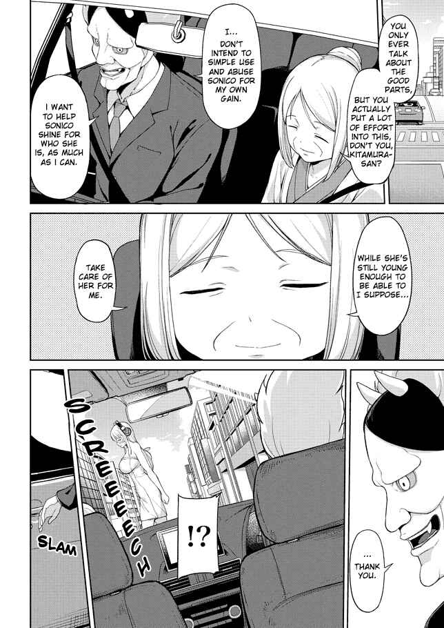 Page 6 Chapter 2 Inconvenient Daily Life of the Super Sonico!!!