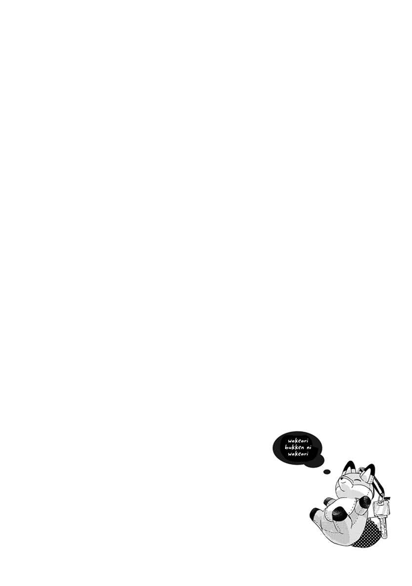 Page 17 Chapter 20 My Supernatural Living Arrangement