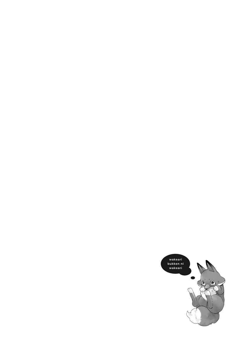Page 11 Chapter 10 My Supernatural Living Arrangement