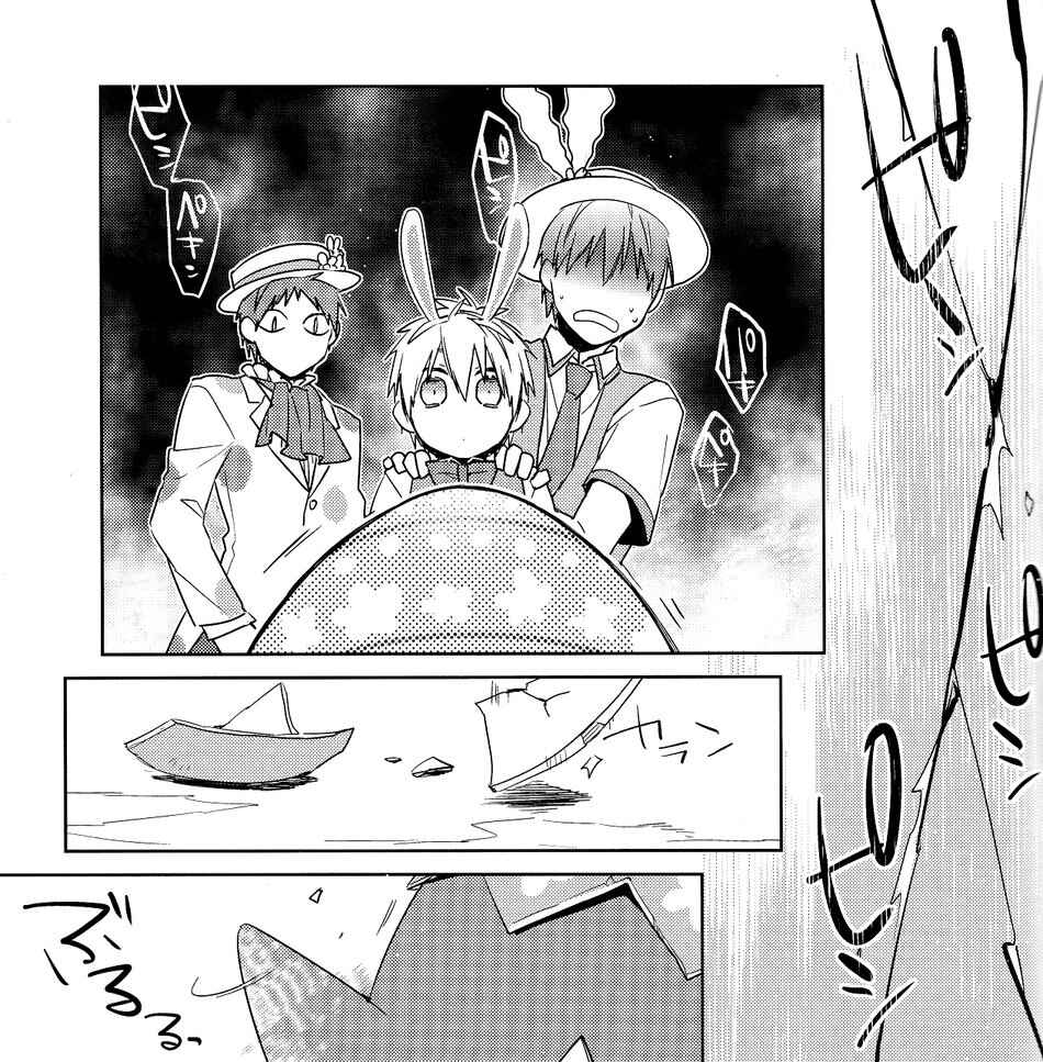 Page 17 Chapter Unknown_5c83 Kuroko no Basket - Fairy Tail (Doujinshi)