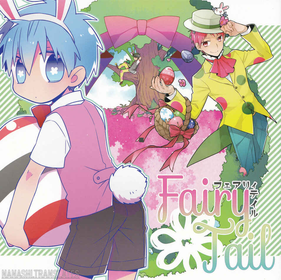 Page 2 Chapter Unknown_5c83 Kuroko no Basket - Fairy Tail (Doujinshi)