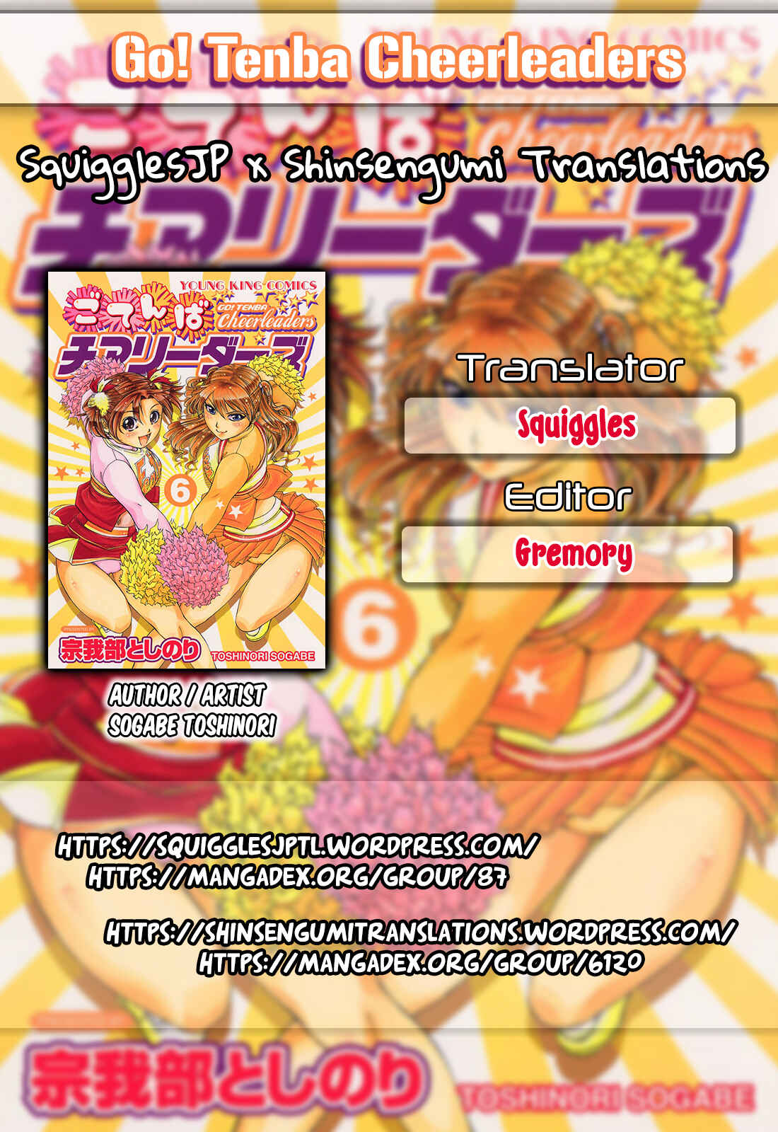 Page 1 Chapter 45 Go! Tenba Cheerleaders