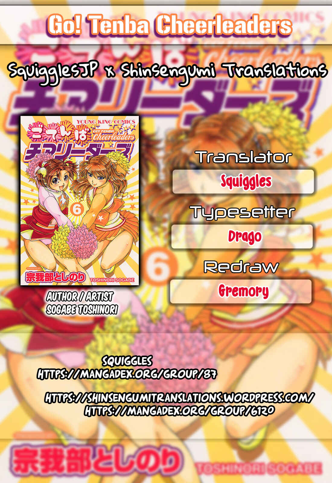 Page 1 Chapter 54 Go! Tenba Cheerleaders