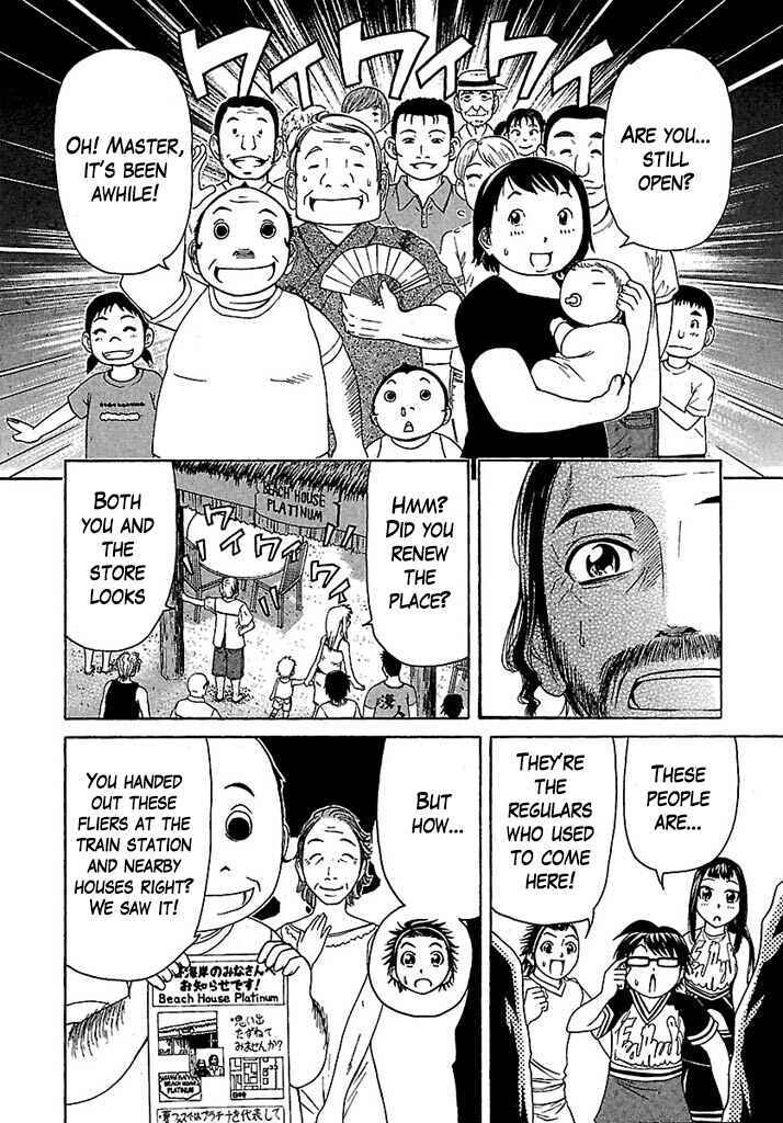 Page 19 Chapter 37 Go! Tenba Cheerleaders