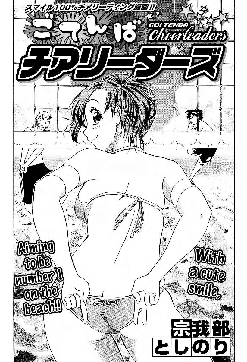 Page 2 Chapter 23 Go! Tenba Cheerleaders