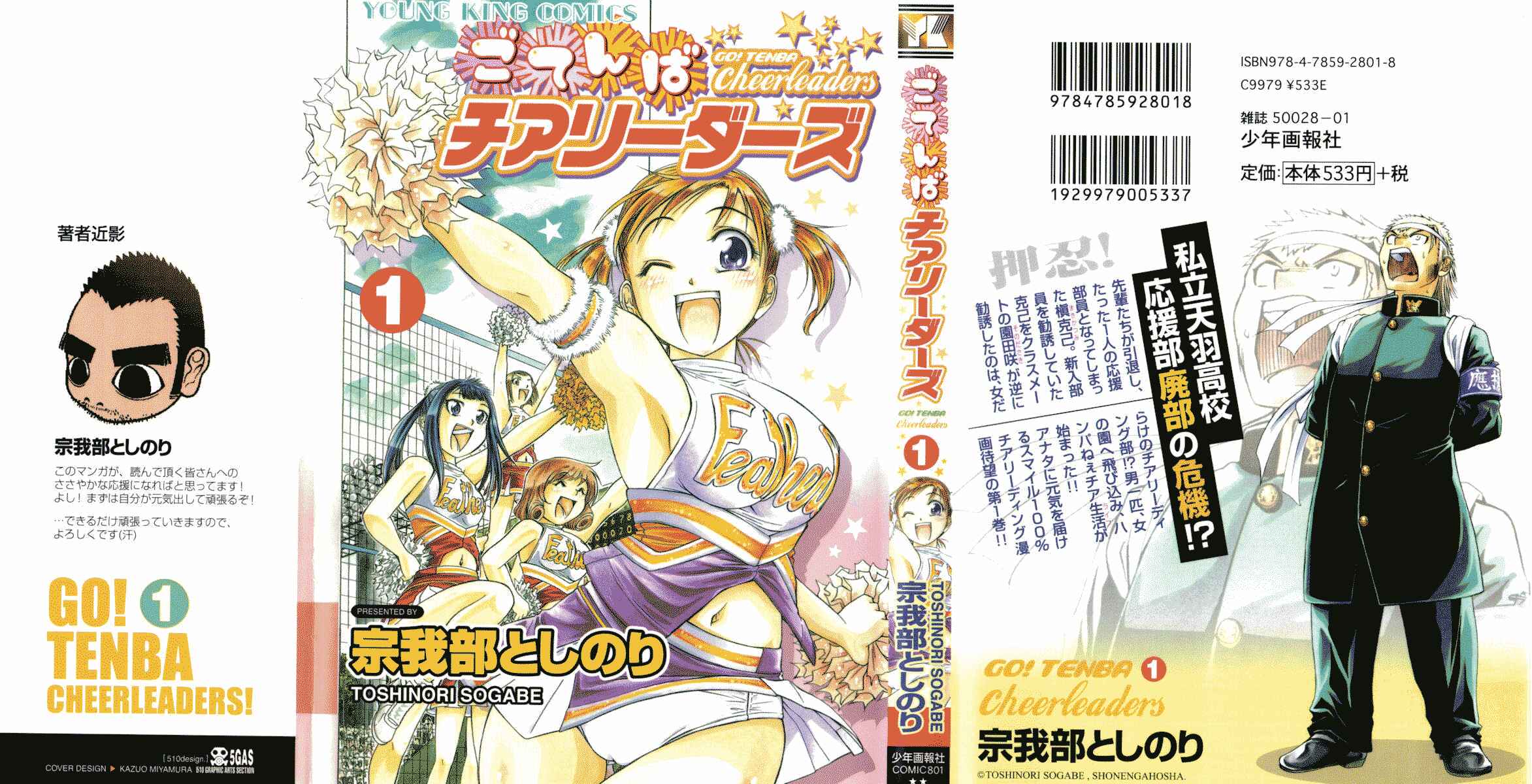 Page 4 Chapter 1 Go! Tenba Cheerleaders