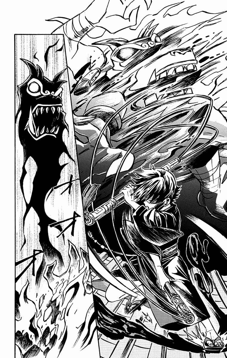 Page 36 Chapter 2 Ayashiya