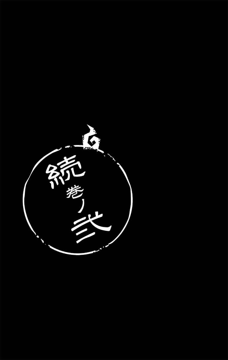 Page 33 Chapter 5 Ayashiya
