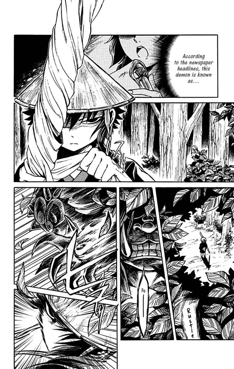 Page 19 Chapter 4 Ayashiya