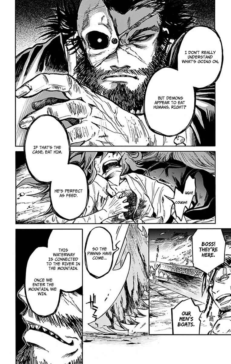 Page 13 Chapter 7 Ayashiya