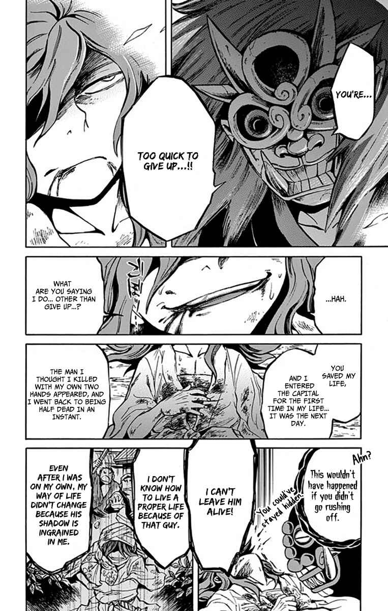Page 15 Chapter 7 Ayashiya