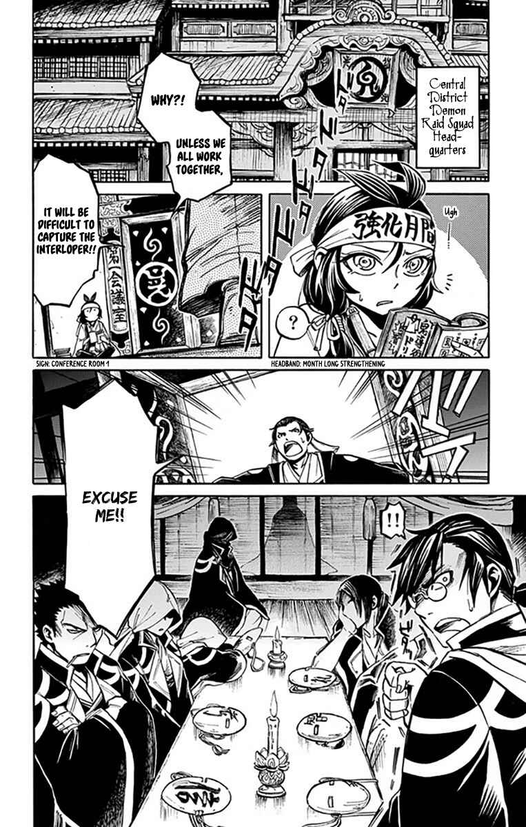 Page 3 Chapter 7 Ayashiya